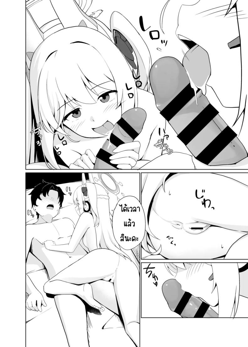 โดจิน กระต่ายความต้องการสูง